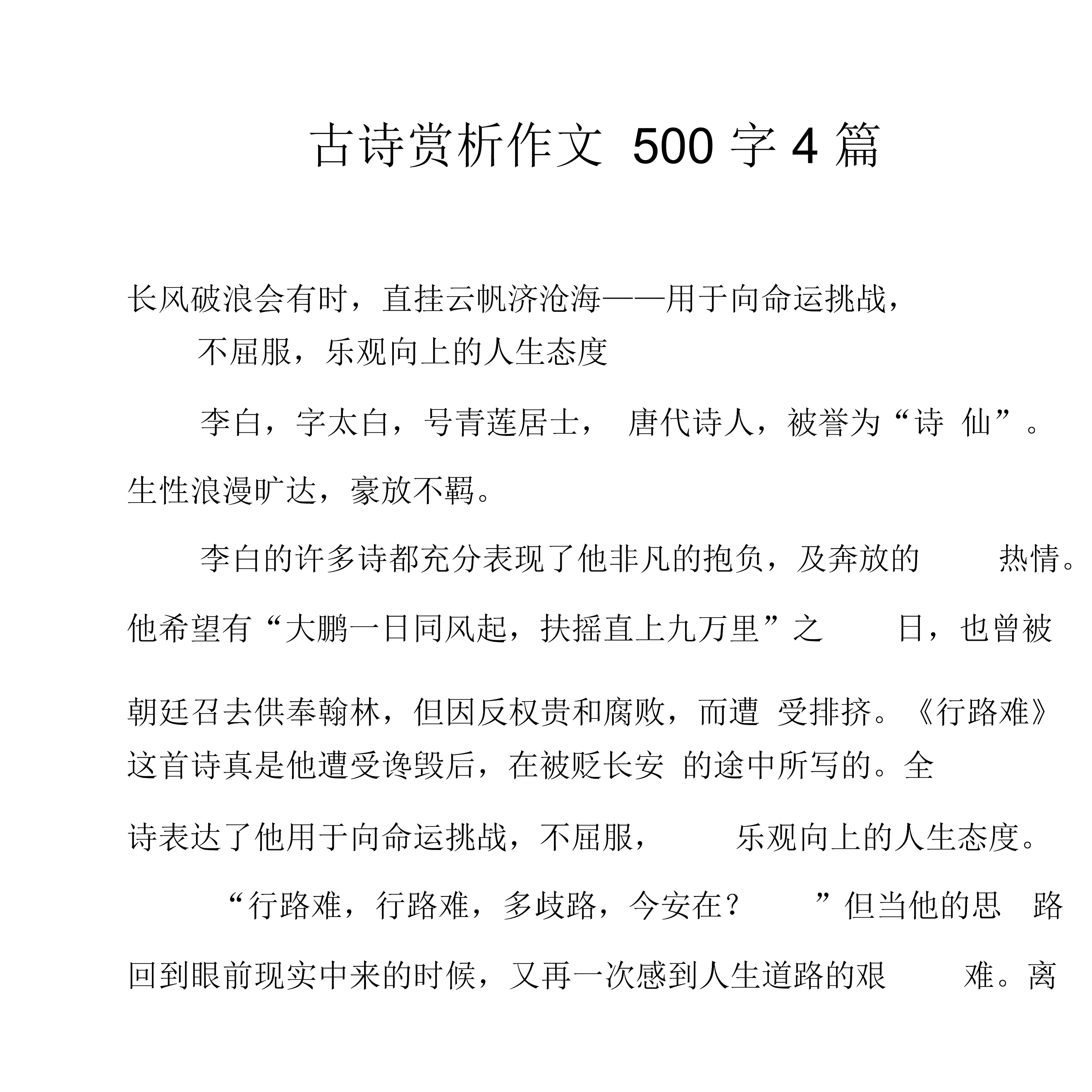 作文大全网：如果您觉得我们的作文网不错，请推荐给您的同学们！