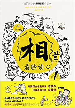 面相痣图解大全图解_面相学精髓讲解图解书籍_面相算命图解大全图解