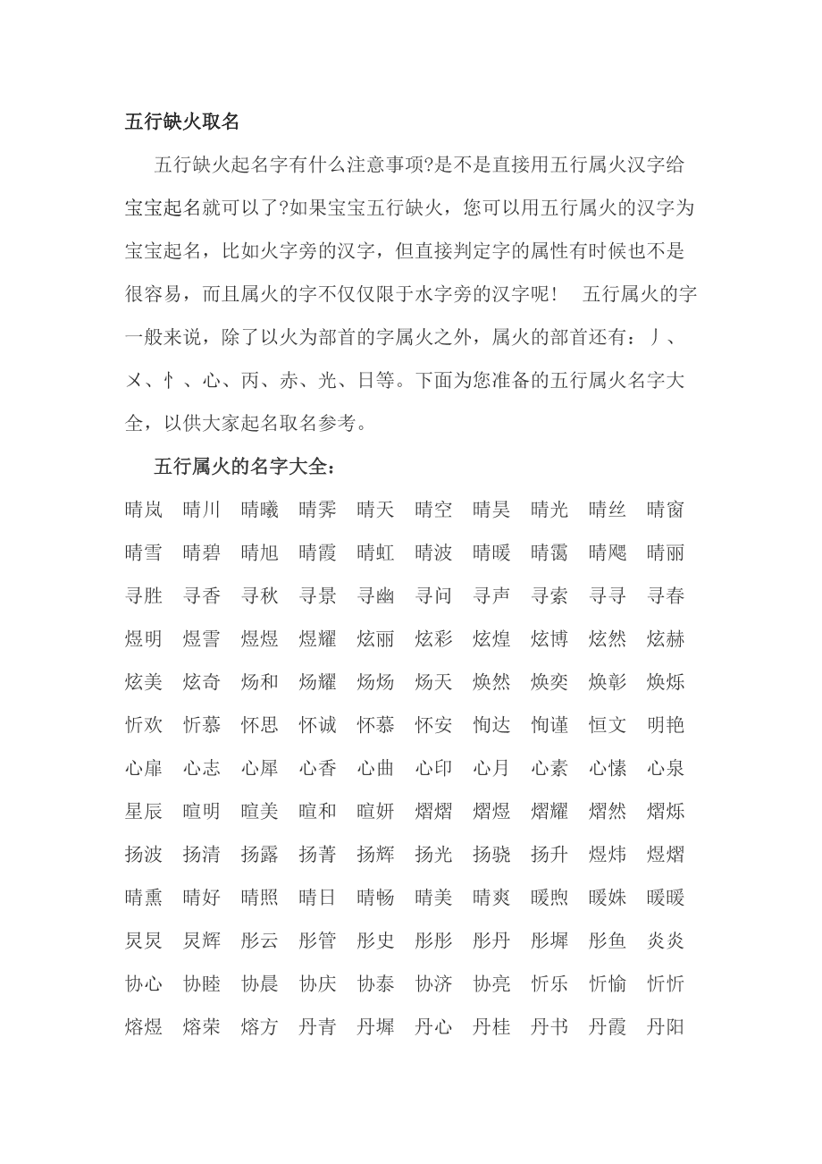 周易三藏免费测名字打分算命_周易姓名测试打分算命_周易起名打分算命