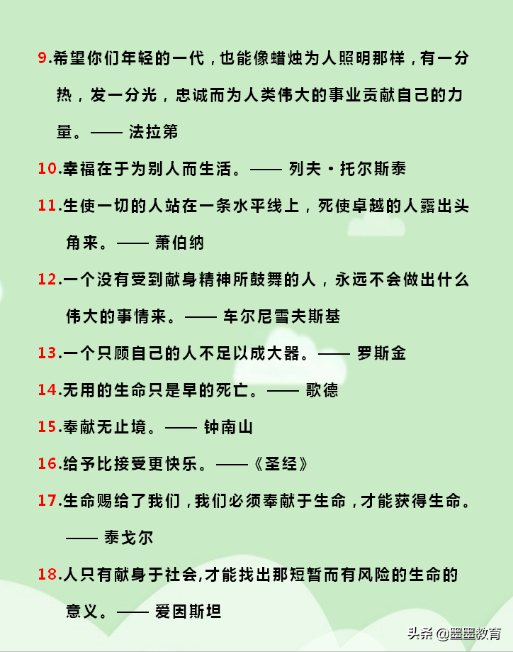 马丁路德金的名言佳句_精神价值的名言佳句_中国乒乓精神佳句