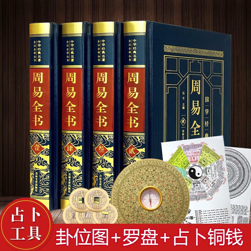 周易称骨算命法_唐朝周易算命的方法_周易五行算命