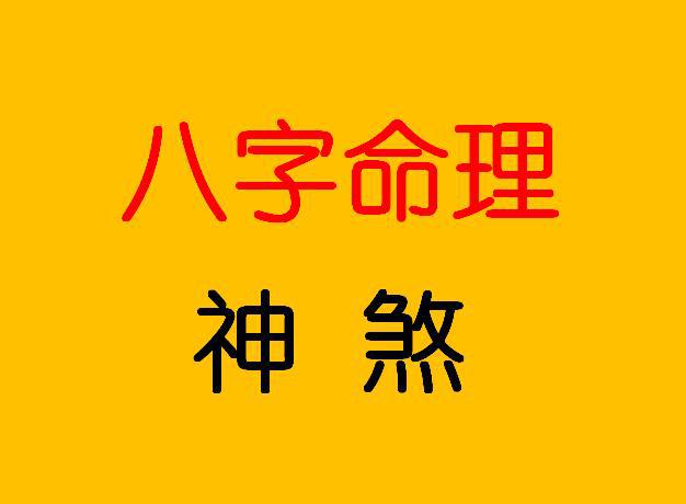 灵机风水堂:灵机八字算命风水官方免费版