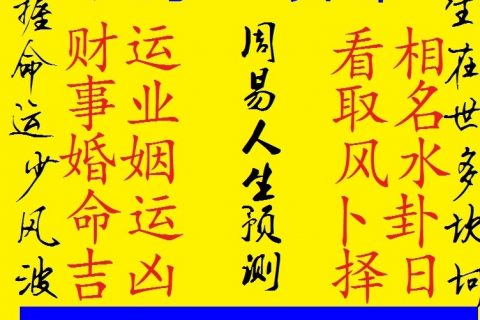 灵占算命八字星座_免费八字生命灵算命_灵机文化测算八字算命