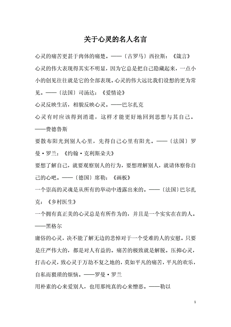 描写关爱儿童的名言佳句_马丁路德金的名言佳句_名言佳句