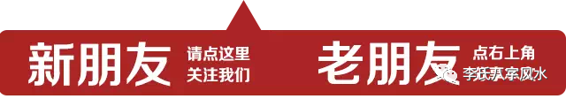 风水堂：八字中身强财旺不求他人