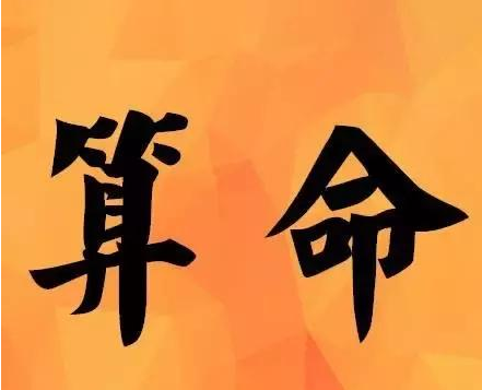 传统八字称骨歌_八字称骨算命终生详批_八字称骨算命份量含义表