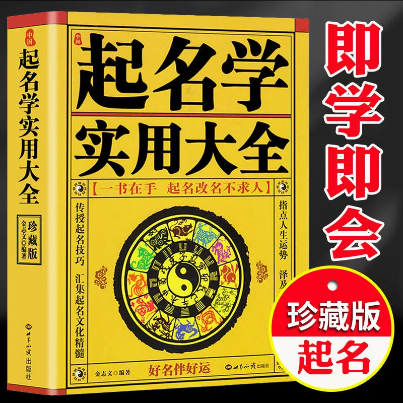 周易起名大师软件注册机_武汉周易起名大师排名第一_周易起名大师软件安卓版