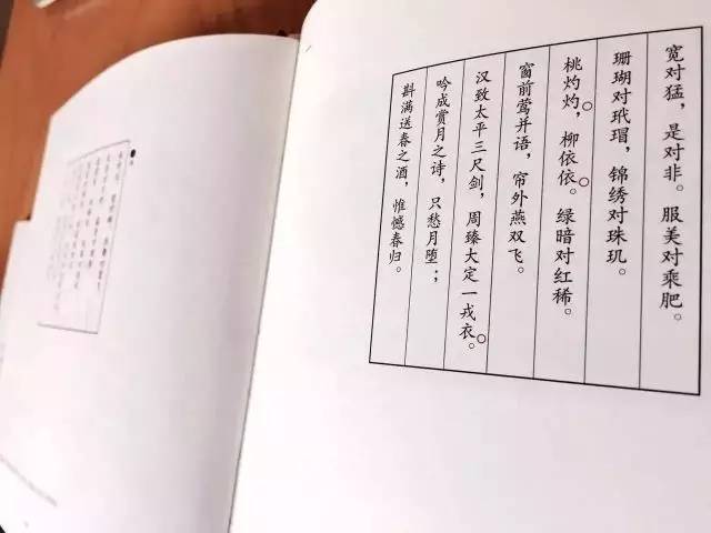 国学启蒙配插画_幼学琼林-国学启蒙经典_启蒙国学班