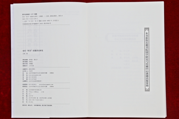 继往开来论儒学浙江省儒学学会成立大会纪念特集_汉代儒学与先秦儒学_研读儒学