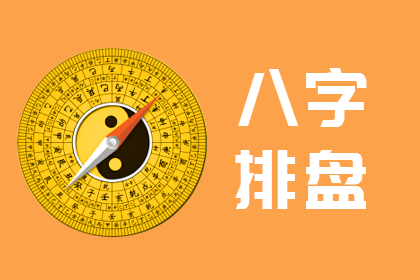 八字排盘软件专业版下载_六爻八字排盘的软件下载_下载八字排盘软件