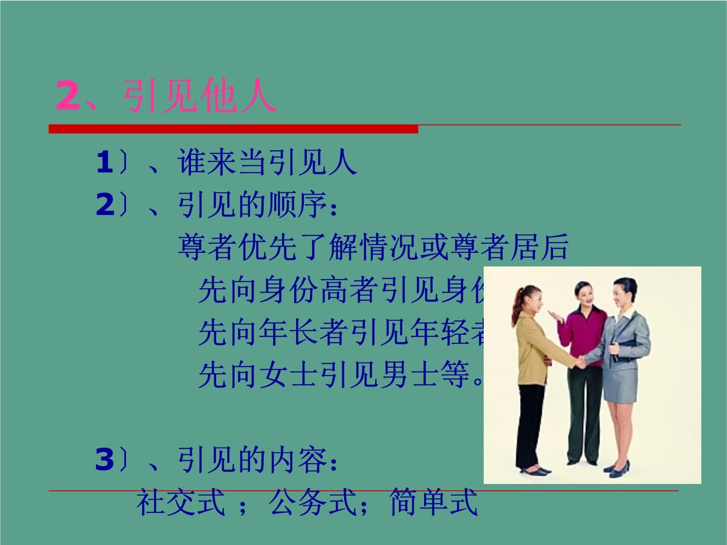 民俗礼仪是指什么_红白喜事民俗礼仪_中外人生礼仪民俗比较