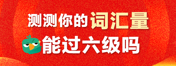 新英语六级答题技巧_六级答题技巧_六级中国历史答题