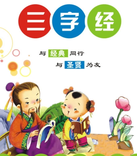 幼儿启蒙国学书籍_儿童启蒙国学书有哪些_儿童国学启蒙的书籍