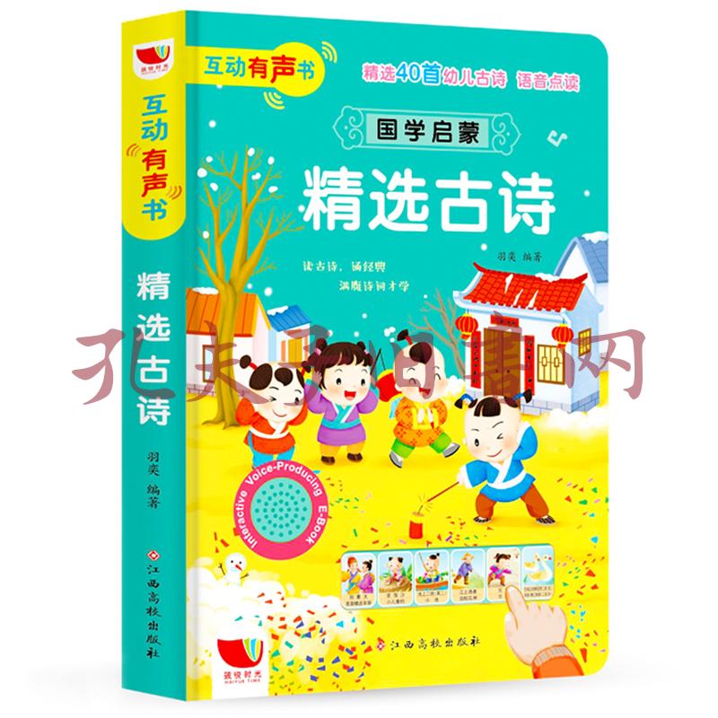 国学启蒙感想_幼学琼林-国学启蒙经典_启蒙国学经典书籍有哪些