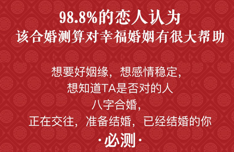 八字婚姻化解_犯月对八字合婚的影响_精准八字解析揭开婚姻奥秘