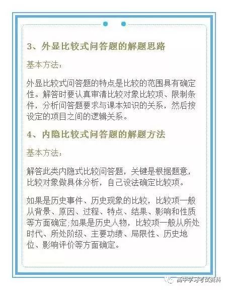 中国历史答题及答案_历史答题网站_中国历史在线答题