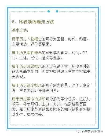 中国历史在线答题_历史答题网站_中国历史答题及答案