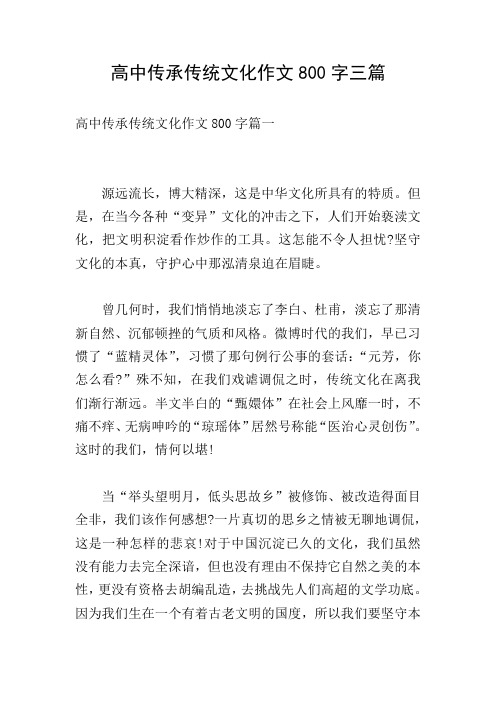 继承与弘扬中华文明是世界文明史上唯一连续性的文明