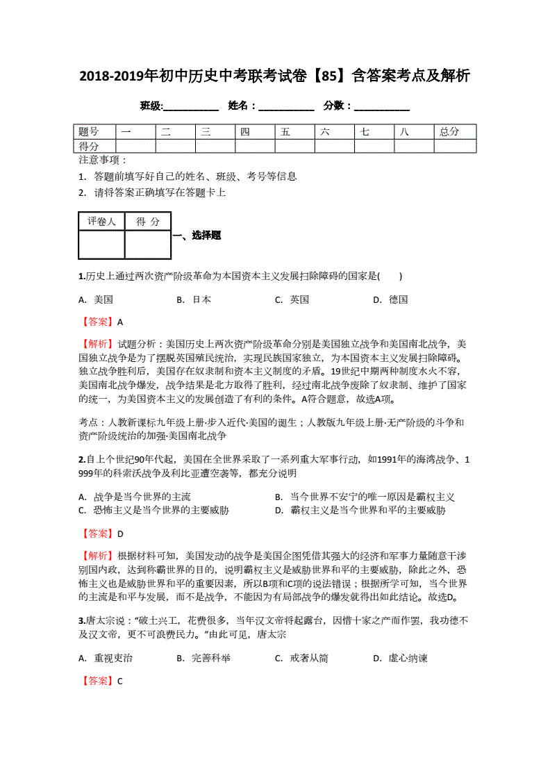 中国现代史简答题大全_现代中国历史答题_中国现代史历史题