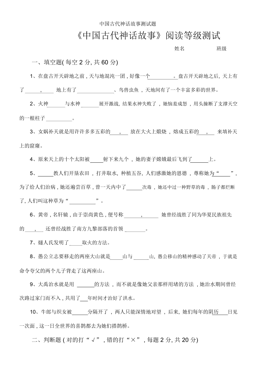 2017国家公务员考试行测备考：常识判断题干的事