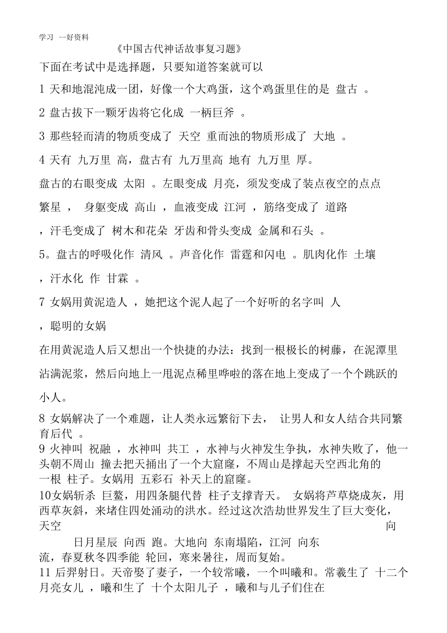 中国现代史历史题_现代中国历史答题_中国现代史的100个问题