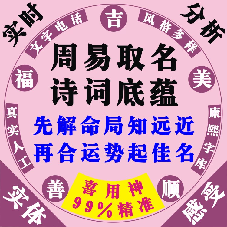 取名字属蛇_周易八字起名属蛇_周易八字起名蛇属什么