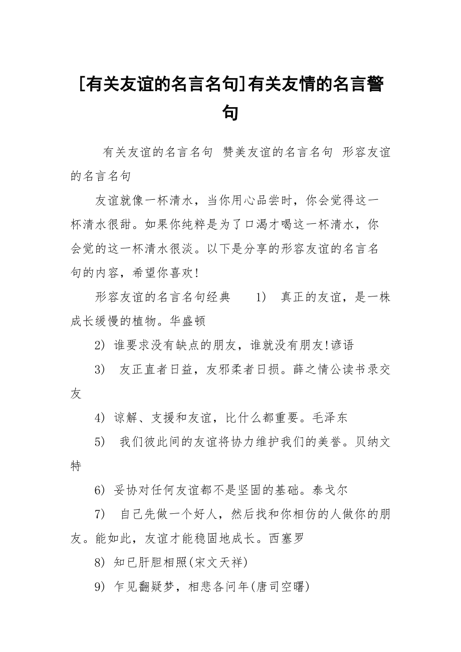 坚持的英语名言名句_坚持的名言佳句赏析英语_坚持名句英文