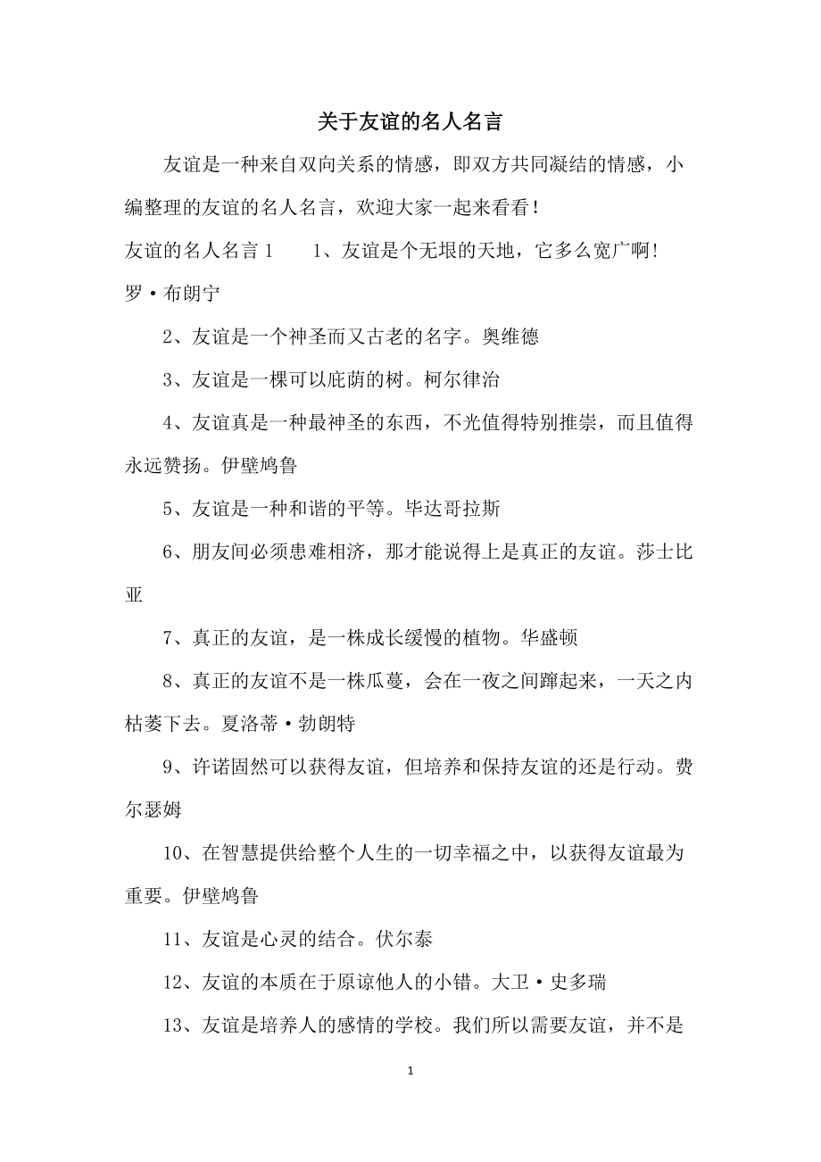 坚持的英语名言名句_坚持名句英文_坚持的名言佳句赏析英语