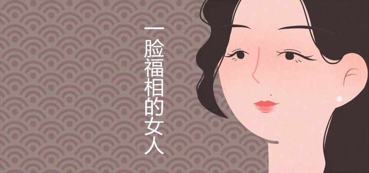 野蛮的女人有哪些特点_有点野蛮的女人_野蛮女人面相分析