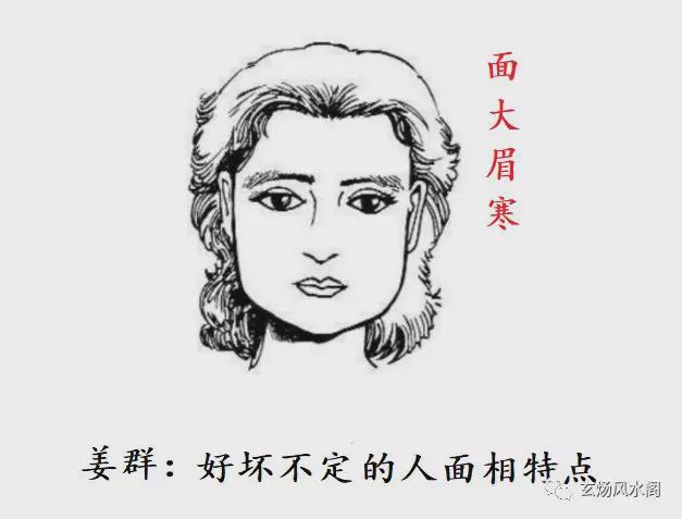 野蛮女人面相分析_面相野蛮女人分析图解_面相野蛮女人分析图片