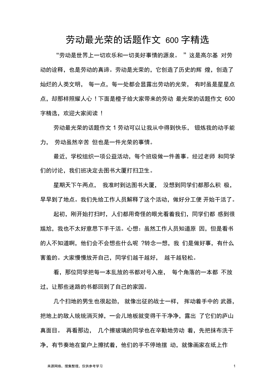 启事初稿征稿修改_小学生征稿作文启事_中华文学杂志社征稿启事