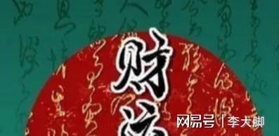 八字中五种关系怎么看财运_八字看财运的方法大全_如何从八字看财运