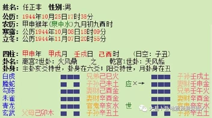 灵机老板八字排盘版_灵吉命理馆八字排盘下载_八字排盘八字排盘图样