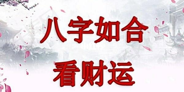 生辰八字到帮帮测app谁用过的八字