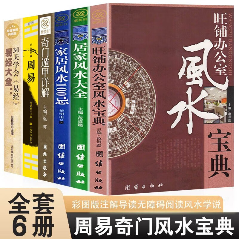 风水奇门遁甲之术_风水奇门遁甲有关的小说_风水之奇门遁甲