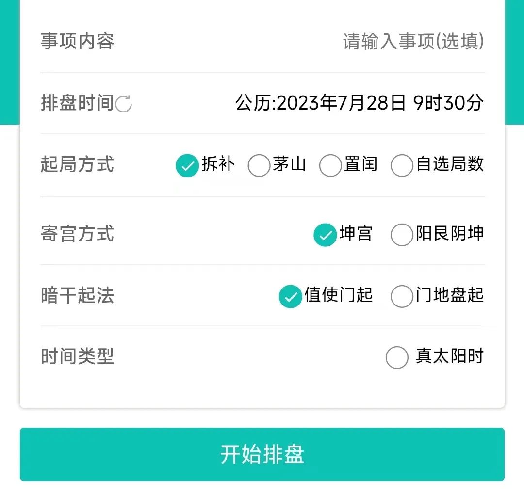 自学奇门遁甲入门教程视频_奇门遁甲入门自学第三课_自学入门奇门课遁甲教程