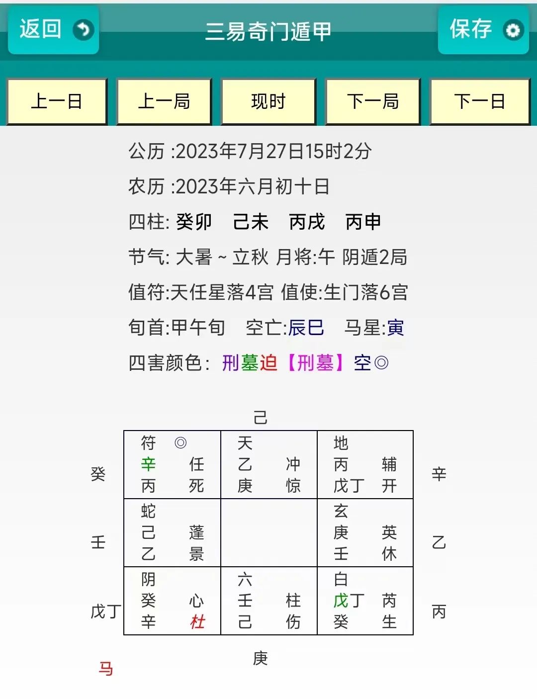 自学入门奇门课遁甲教程_自学奇门遁甲入门教程视频_奇门遁甲入门自学第三课