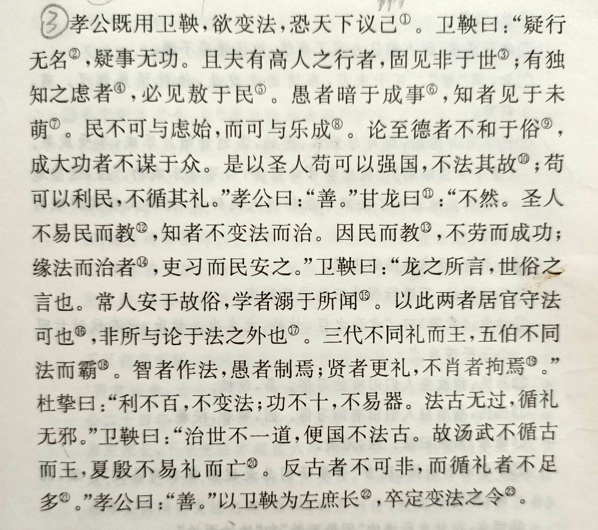 慈母有败子而严家无格虏的十句话