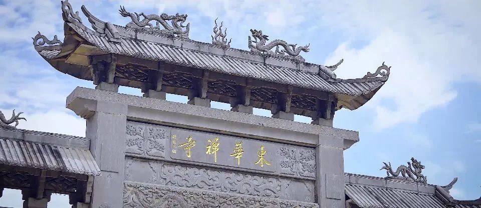 东华禅寺日出日落的时光里，触碰“东华禅”的感知