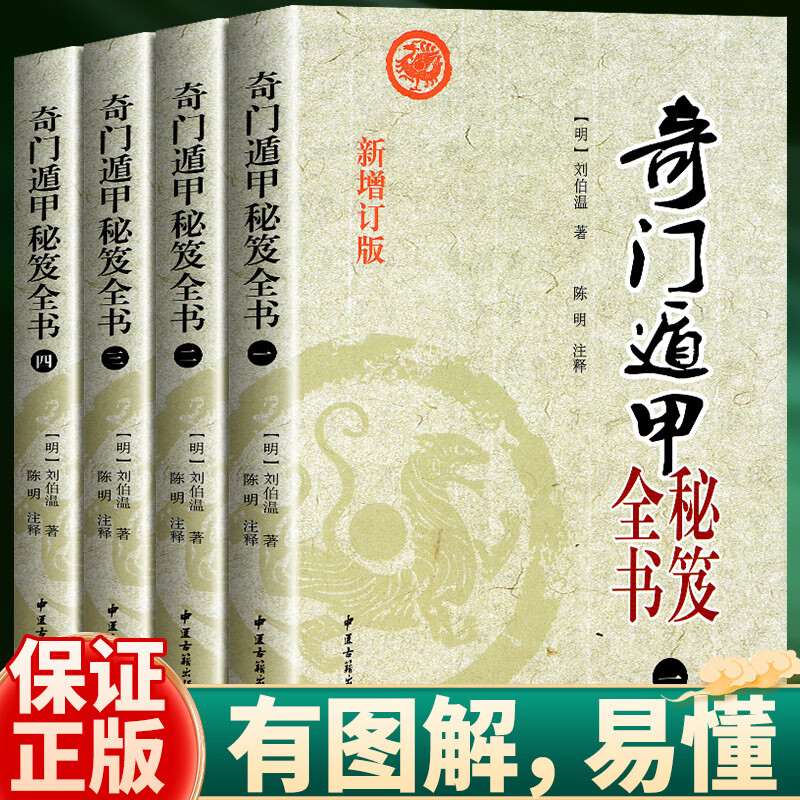 奇门遁甲入门在线排盘_奇门遁甲在线排盘算命_入门在线奇门遁甲排盘app