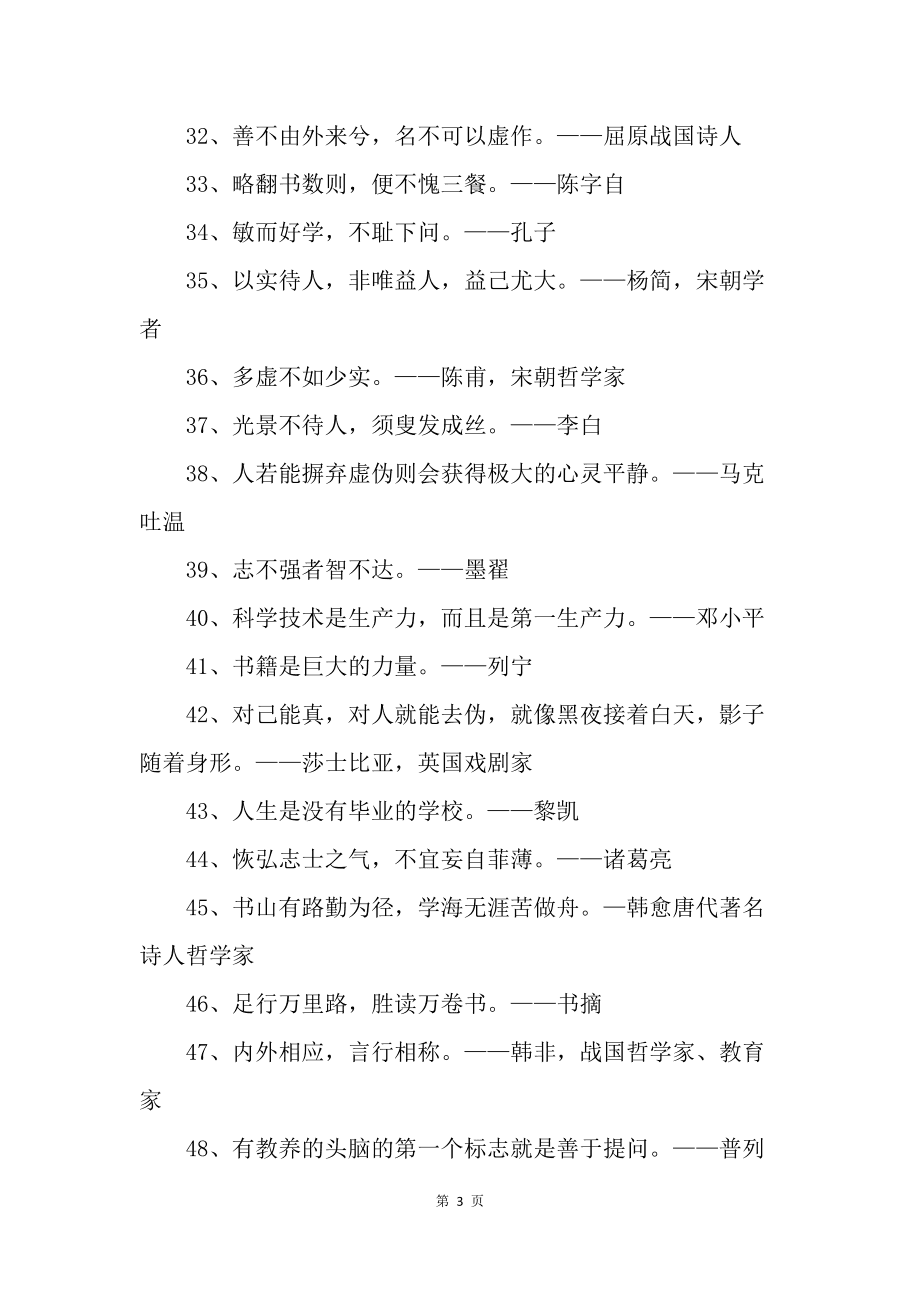 跟音乐有关的名言佳句_跟音乐有关的名言佳句_跟音乐有关的名言佳句