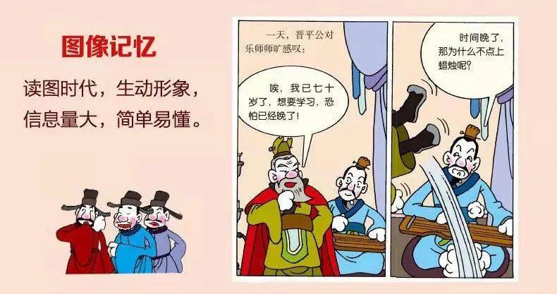 中华成语故事 漫画_漫画成语故事简笔画_漫画成语中华故事大全