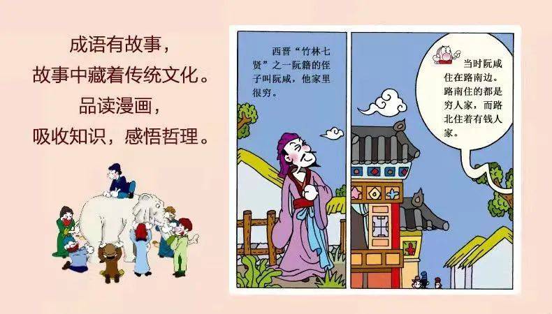 中华成语故事 漫画_漫画成语故事简笔画_漫画成语中华故事大全