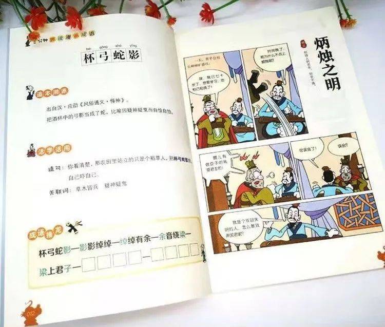 漫画成语故事简笔画_中华成语故事 漫画_漫画成语中华故事大全