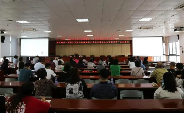 说文解字：社会主义核心价值观与中华古诗文公益课堂成功举办