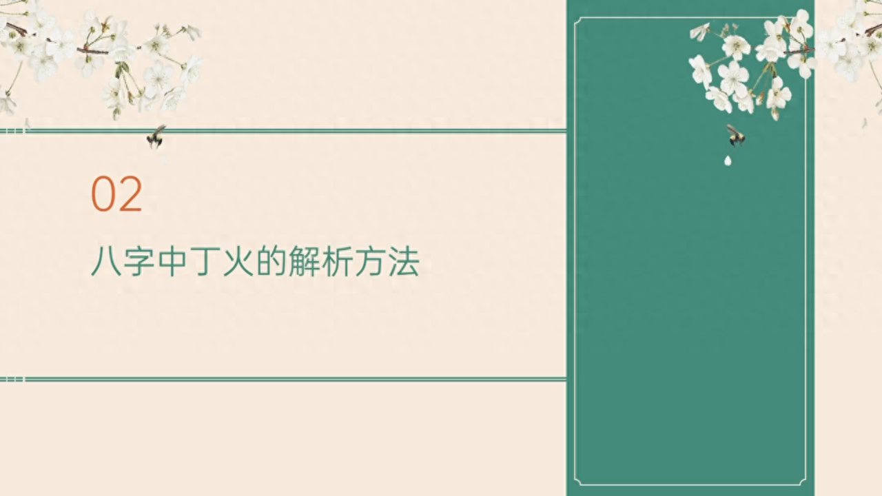 八字断财运的秘诀视频讲解_八字断语之财运_八字断家庭事业怎么看财运