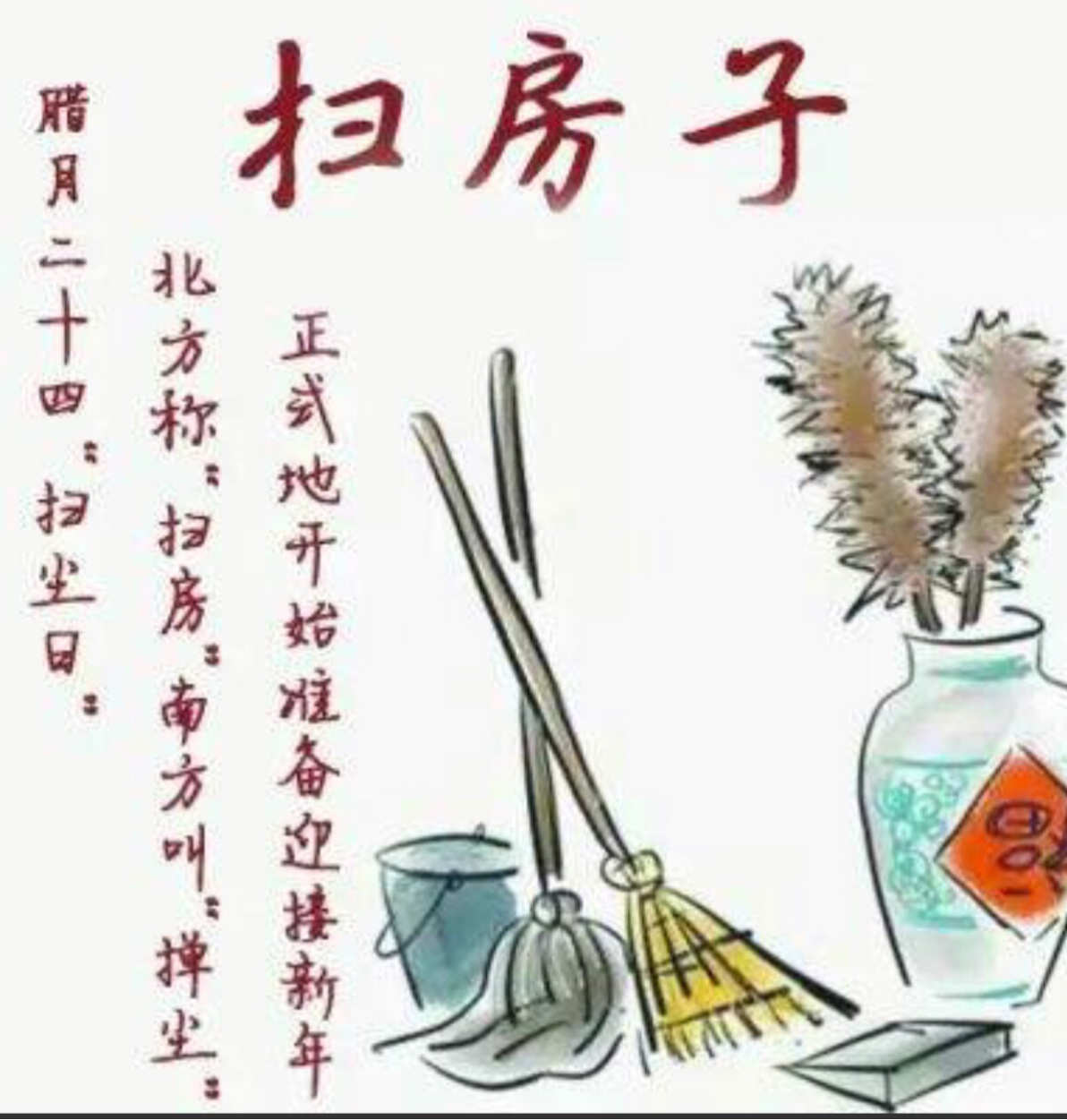 华人春节民俗禁忌_中国人在春节期间的禁忌_中国春节忌讳话题