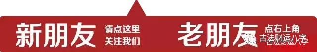 风水堂:什么是缘分?八字命理分析