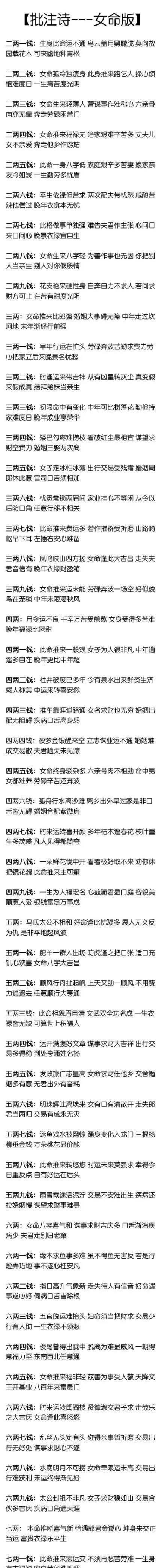 称骨算命和八字冲突_八字算命称骨法_算八字和称骨哪个准