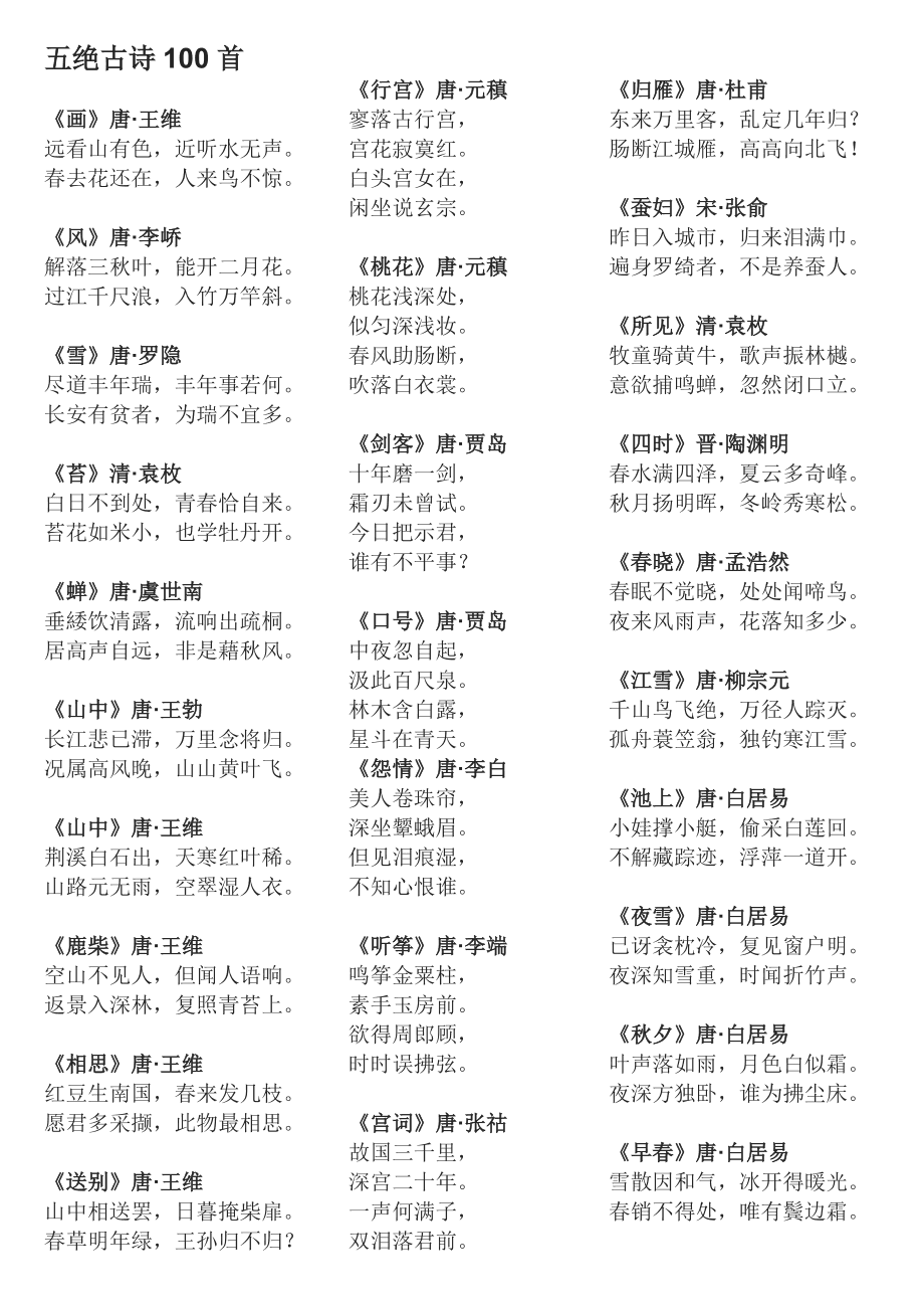 古诗文教学课题研究_中国古诗文教学研究_关于古诗文教学的研究